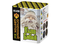 Кыш Бабай Фейерверк купить #REGION_NAME_DECLINE_PP# | #REGION_TAG_VSTAVKA_TAYT#