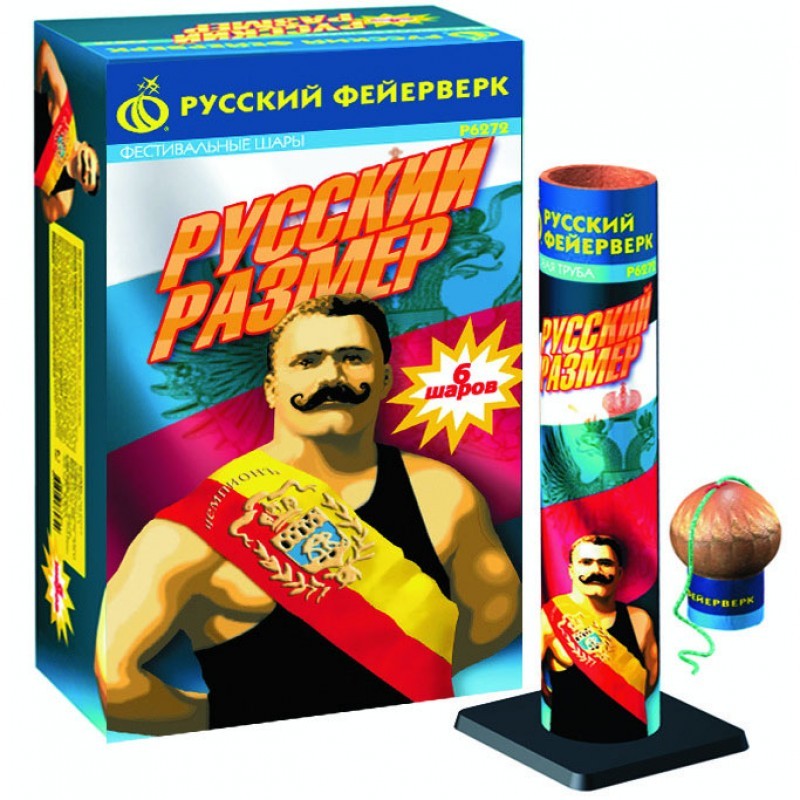 Фестивальные шары "Русский размер" — Курган | kurgan.salutsklad.ru Фестивальные шары Русский размер