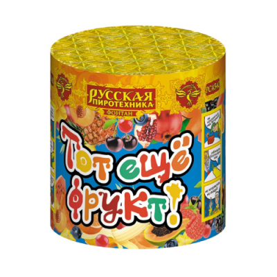 Тот еще фрукт! Фонтан пиротехнический купить в Кургане | kurgan.salutsklad.ru