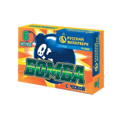 Бомба с чекой Петарды купить в Кургане | kurgan.salutsklad.ru
