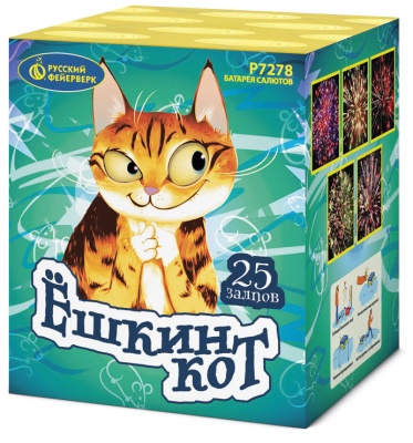 Ёшкин кот Фейерверк купить в Кургане | kurgan.salutsklad.ru