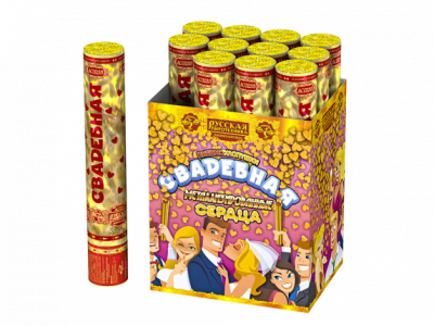 Свадебная 30-2 Пневматическая хлопушка купить в Кургане | kurgan.salutsklad.ru