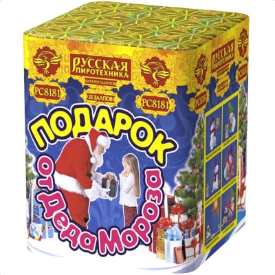 Подарок от Деда Мороза New Салют купить в Кургане | kurgan.salutsklad.ru