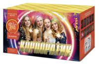 Корпоратив Салют купить в Кургане | kurgan.salutsklad.ru