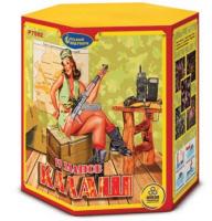 Калаш Фейерверк купить в Кургане | kurgan.salutsklad.ru