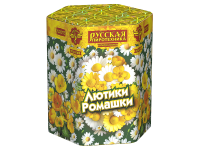 Лютики-Ромашки Фейерверк купить в Кургане | kurgan.salutsklad.ru