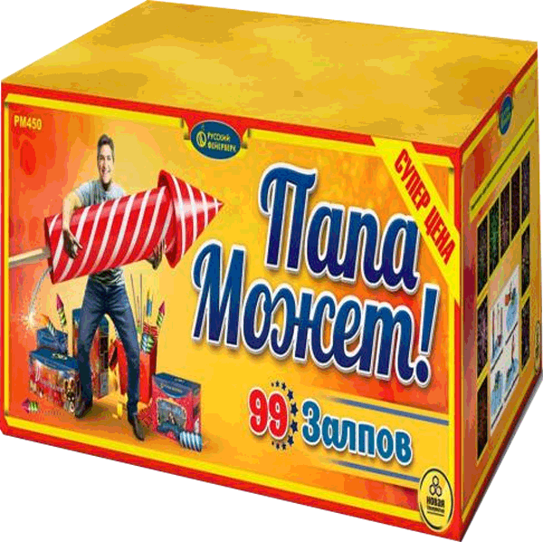 Фейерверки со скидкой 25%  Курган | kurgan.salutsklad.ru