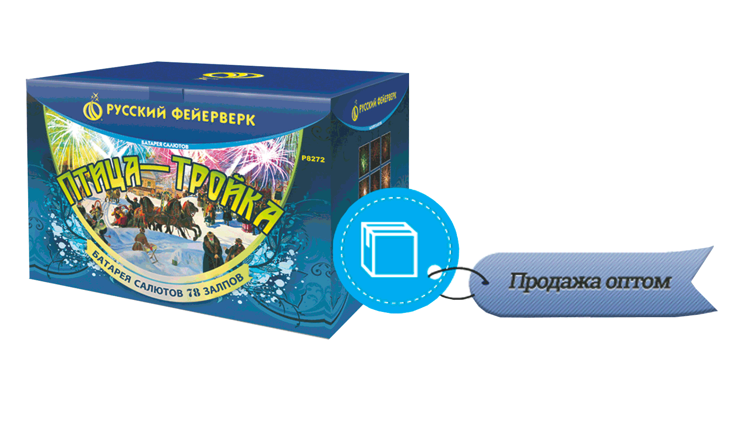 Продажа фейерверков оптом Курган 