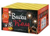 Виски-кола Фейерверк купить в Кургане | kurgan.salutsklad.ru