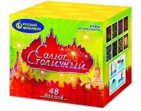 Салют Столичный Фейерверк купить в Кургане | kurgan.salutsklad.ru
