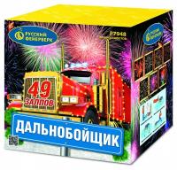 Дальнобойщик Салют купить в Кургане | kurgan.salutsklad.ru