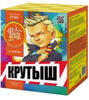 Крутыш Батарея салютов купить в Кургане | kurgan.salutsklad.ru