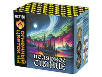 Полярное сияние Фейерверк купить в Кургане | kurgan.salutsklad.ru