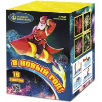 В Новый год! Салют купить в Кургане | kurgan.salutsklad.ru