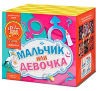 Мальчик или девочка Д Салют купить в Кургане | kurgan.salutsklad.ru