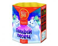 Полный песец Фейерверк купить в Кургане | kurgan.salutsklad.ru