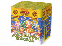 Новогодний хоровод Фейерверк купить в Кургане | kurgan.salutsklad.ru