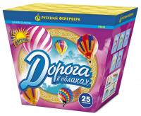 Дорога в облаках дневной фейерверк купить в Кургане | kurgan.salutsklad.ru