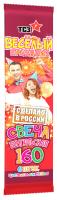 Цветопламенная 160 мм. Бенгальские огни купить в Кургане | kurgan.salutsklad.ru