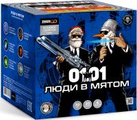 Люди в мятом Батарея салютов купить в Кургане | kurgan.salutsklad.ru