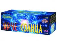 Ярче солнца Комбинированный Фейерверк купить в Кургане | kurgan.salutsklad.ru