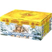 Ой,мороз,мороз Фейерверк купить в Кургане | kurgan.salutsklad.ru