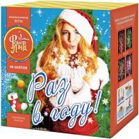 Раз в году! Батарея салютов купить в Кургане | kurgan.salutsklad.ru