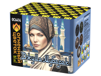 Джума Мубарак! С Благословенной пятницей! Фейерверк купить в Кургане | kurgan.salutsklad.ru