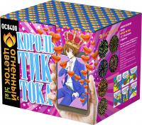 Король Тик-Тока Батарея салютов купить в Кургане | kurgan.salutsklad.ru