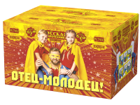 Отец-молодец! Батарея салютов купить в Кургане | kurgan.salutsklad.ru