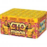 Сто пудов Фейерверк купить в Кургане | kurgan.salutsklad.ru