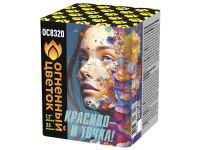 Красиво - и точка Батарея салютов купить в Кургане | kurgan.salutsklad.ru