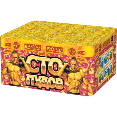 Сто пудов Фейерверк купить в Кургане | kurgan.salutsklad.ru