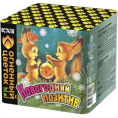Новогодний позитив Салют купить в Кургане | kurgan.salutsklad.ru