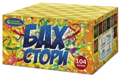 Бах-Стори Салют купить в Кургане | kurgan.salutsklad.ru