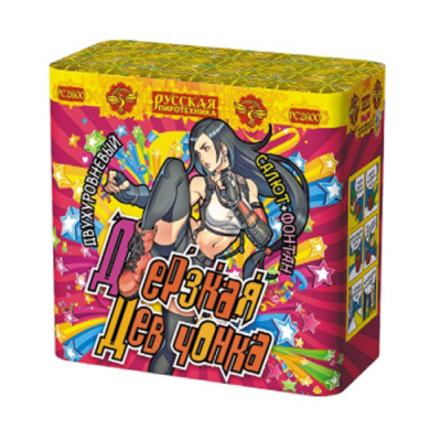 Дерзкая девчонка Фонтан фейерверк купить в Кургане | kurgan.salutsklad.ru