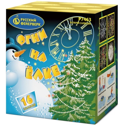 Огни на елке Салют купить в Кургане | kurgan.salutsklad.ru