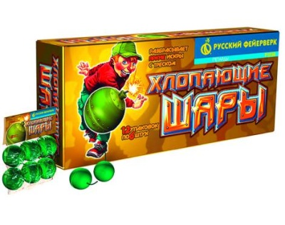 Хлопающие шары Петарды купить в Кургане | kurgan.salutsklad.ru