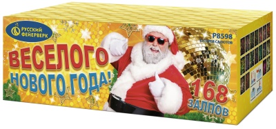 Веселого Нового года! Батарея салютов купить в Кургане | kurgan.salutsklad.ru