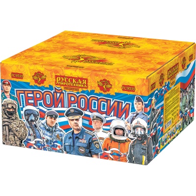 Герой России Фейерверк купить в Кургане | kurgan.salutsklad.ru