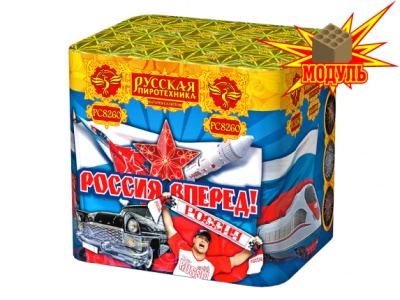 Россия, вперед! Батарея салютов купить в Кургане | kurgan.salutsklad.ru