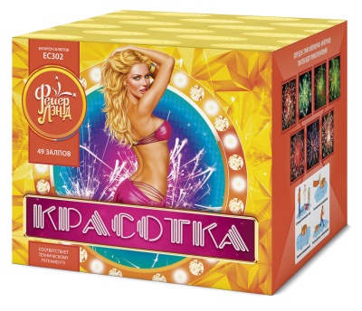 Красотка 49 Салют купить в Кургане | kurgan.salutsklad.ru