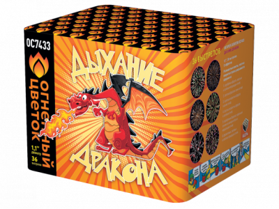 Дыхание дракона Фейерверк купить в Кургане | kurgan.salutsklad.ru