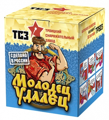 Молодец удалец Салют купить в Кургане | kurgan.salutsklad.ru