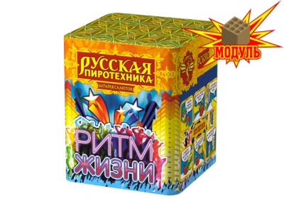 Ритм жизни Салют купить в Кургане | kurgan.salutsklad.ru