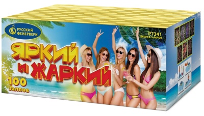 Яркий и жаркий Батарея салютов купить в Кургане | kurgan.salutsklad.ru