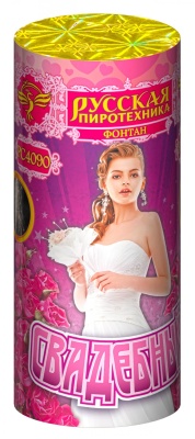 Свадебный Пиротехнический фонтан купить в Кургане | kurgan.salutsklad.ru