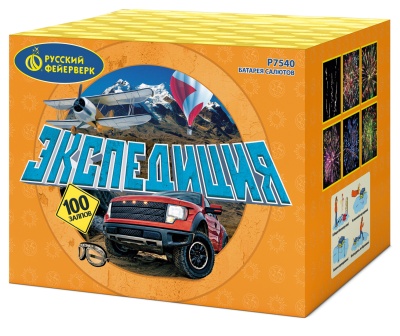 Экспедиция Фейерверк купить в Кургане | kurgan.salutsklad.ru