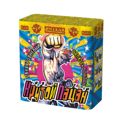 Крутой пацан Фонтан фейерверк купить в Кургане | kurgan.salutsklad.ru