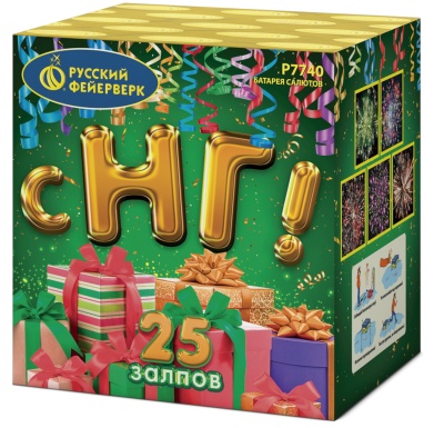 С НГ! Батарея салютов купить в Кургане | kurgan.salutsklad.ru